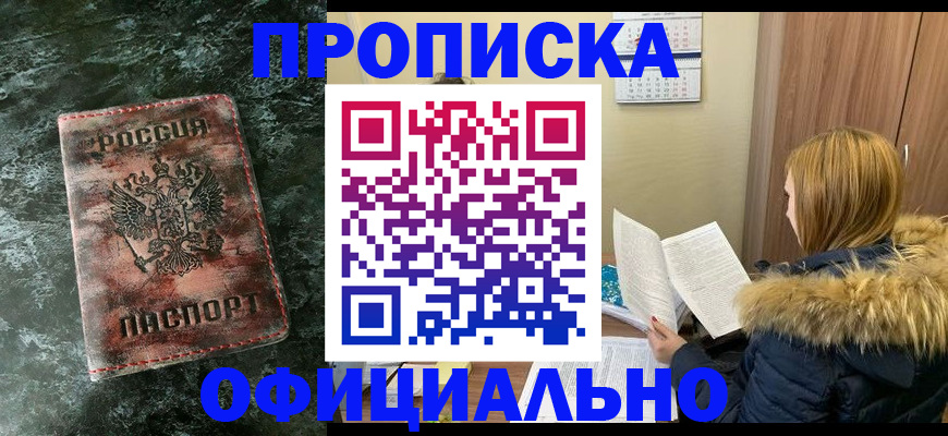 прописка для военкомата в Эртили