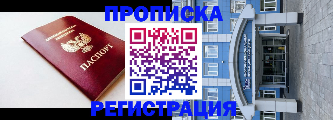 прописка паспорт в Эртили