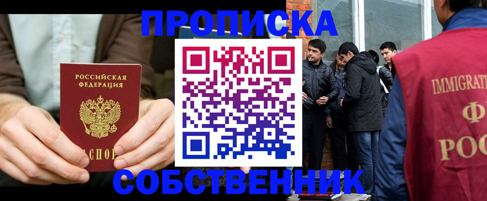 временная регистрация гарантия в Эртили