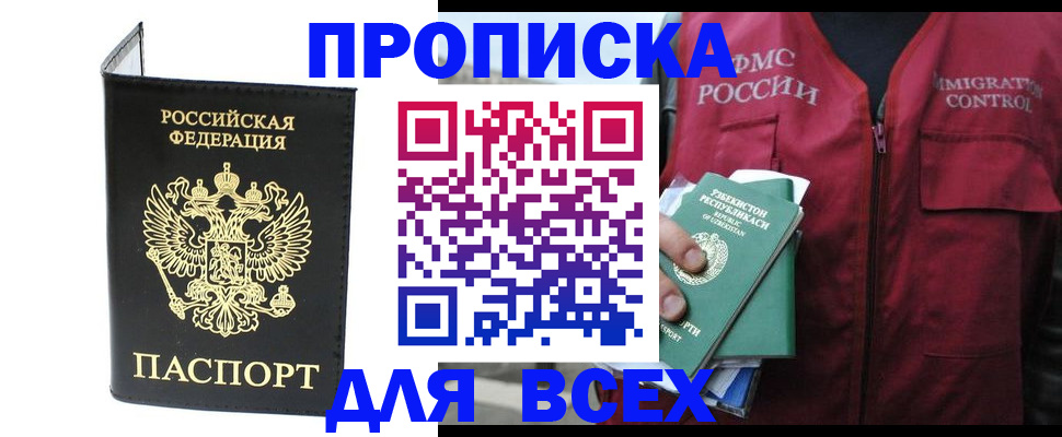 прописка иностранных граждан в Эртили