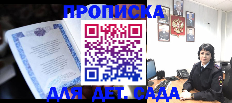 временная регистрация недорого в Эртили