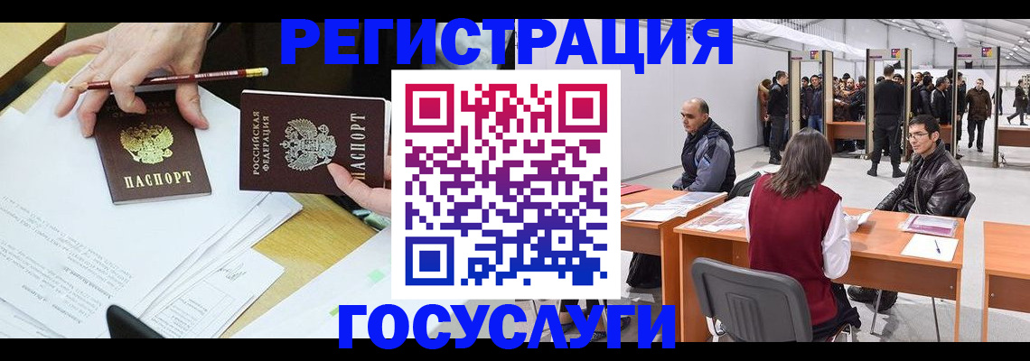 временная регистрация гарантия в Эртили