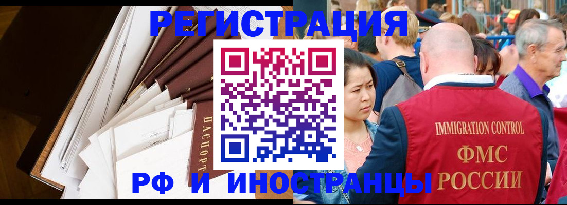 прописка для школы в Эртили