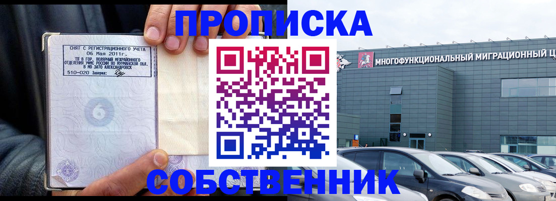 временная регистрация 2025 в Эртили